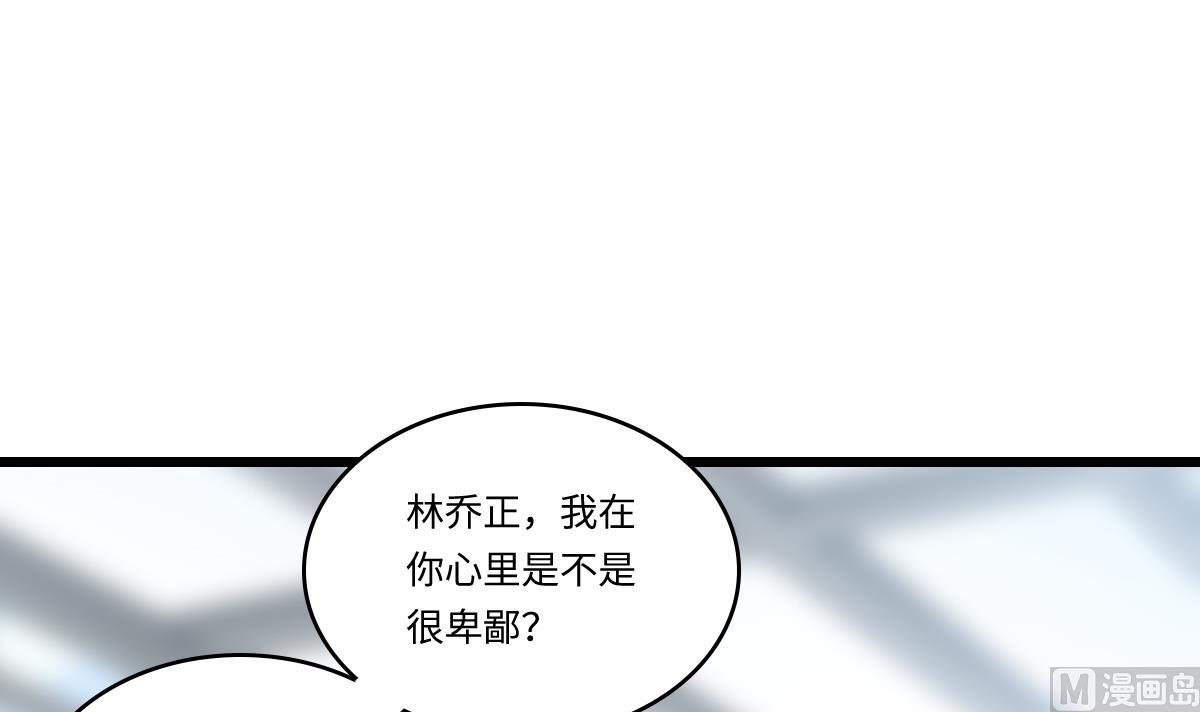 寄养女的复仇韩漫全集-第152话 林乔正出国？！无删减无遮挡章节图片 