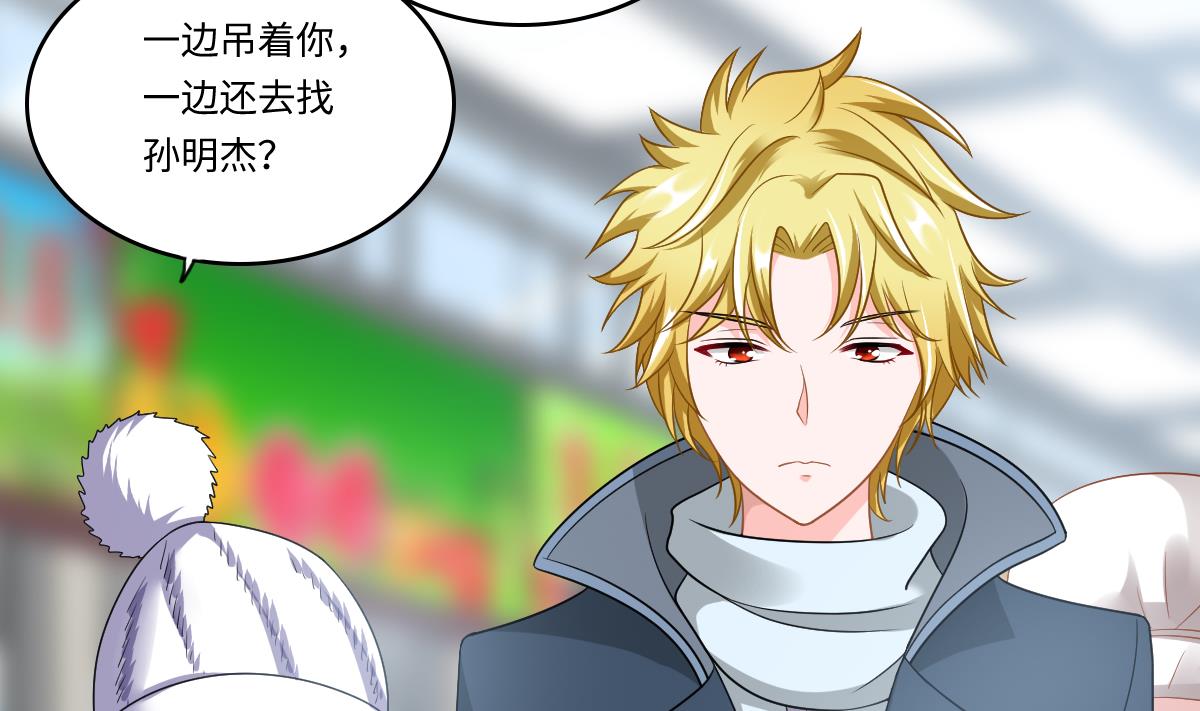 寄养女的复仇韩漫全集-第152话 林乔正出国？！无删减无遮挡章节图片 