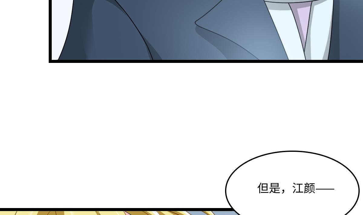 寄养女的复仇韩漫全集-第152话 林乔正出国？！无删减无遮挡章节图片 