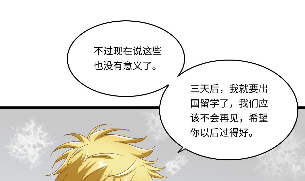 寄养女的复仇韩漫全集-第152话 林乔正出国？！无删减无遮挡章节图片 