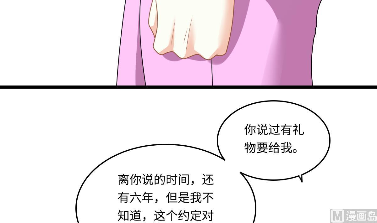 寄养女的复仇韩漫全集-第152话 林乔正出国？！无删减无遮挡章节图片 