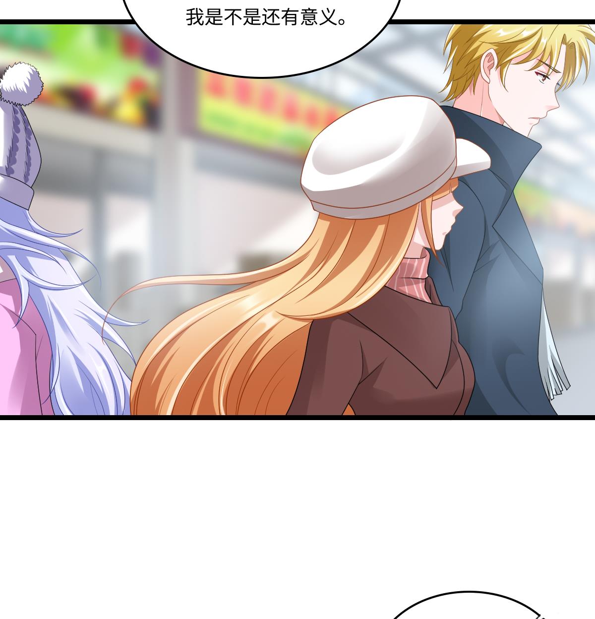 寄养女的复仇韩漫全集-第152话 林乔正出国？！无删减无遮挡章节图片 