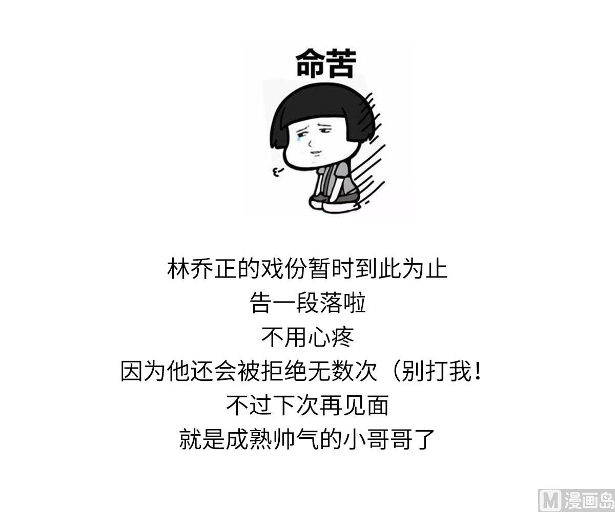 寄养女的复仇韩漫全集-第152话 林乔正出国？！无删减无遮挡章节图片 