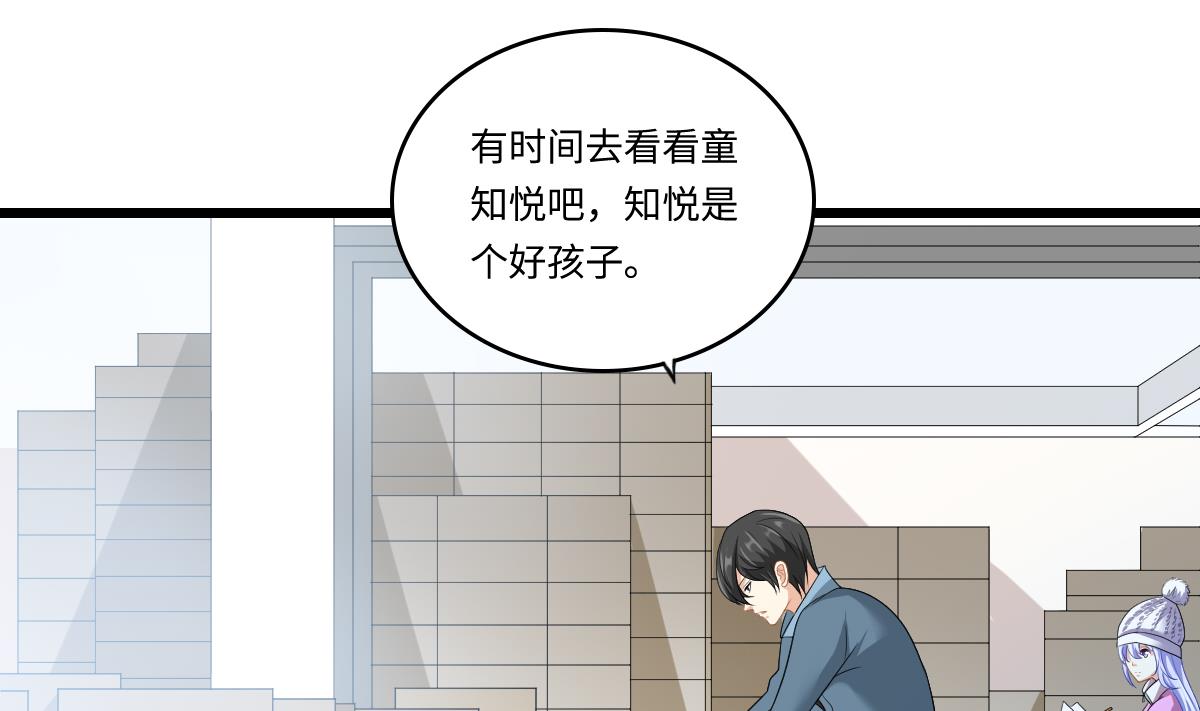 寄养女的复仇韩漫全集-第152话 林乔正出国？！无删减无遮挡章节图片 