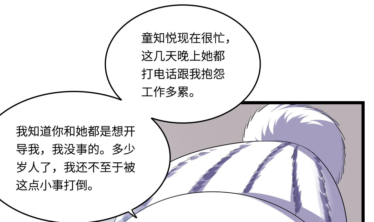 寄养女的复仇韩漫全集-第152话 林乔正出国？！无删减无遮挡章节图片 