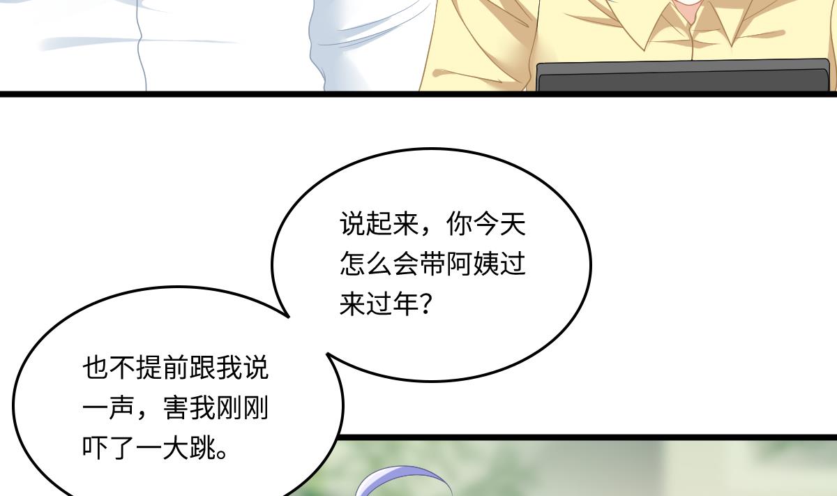 寄养女的复仇韩漫全集-第153话 孙明杰的新年礼物无删减无遮挡章节图片 