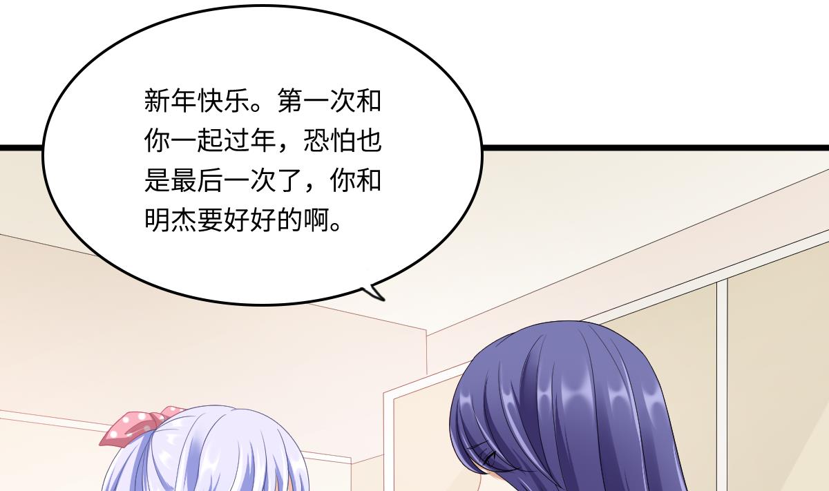 寄养女的复仇韩漫全集-第153话 孙明杰的新年礼物无删减无遮挡章节图片 