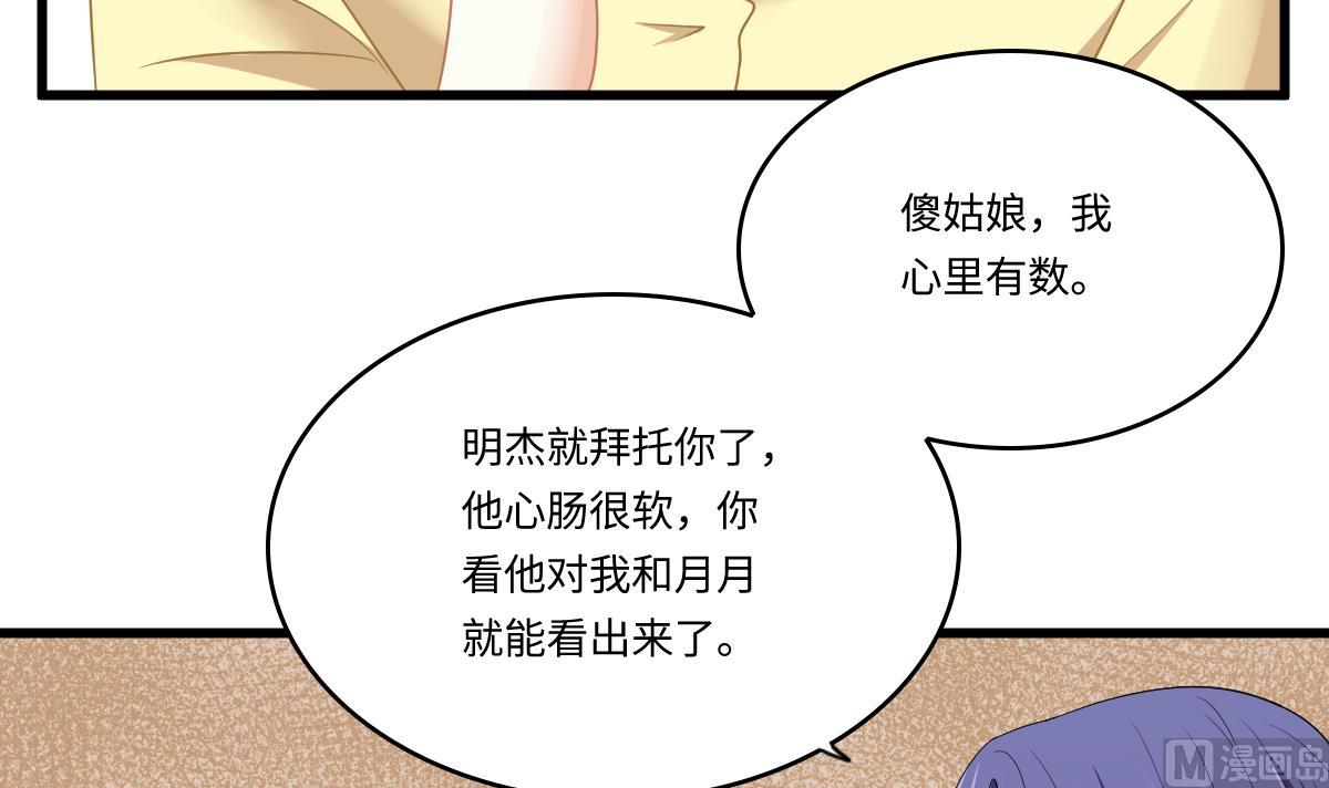 寄养女的复仇韩漫全集-第153话 孙明杰的新年礼物无删减无遮挡章节图片 