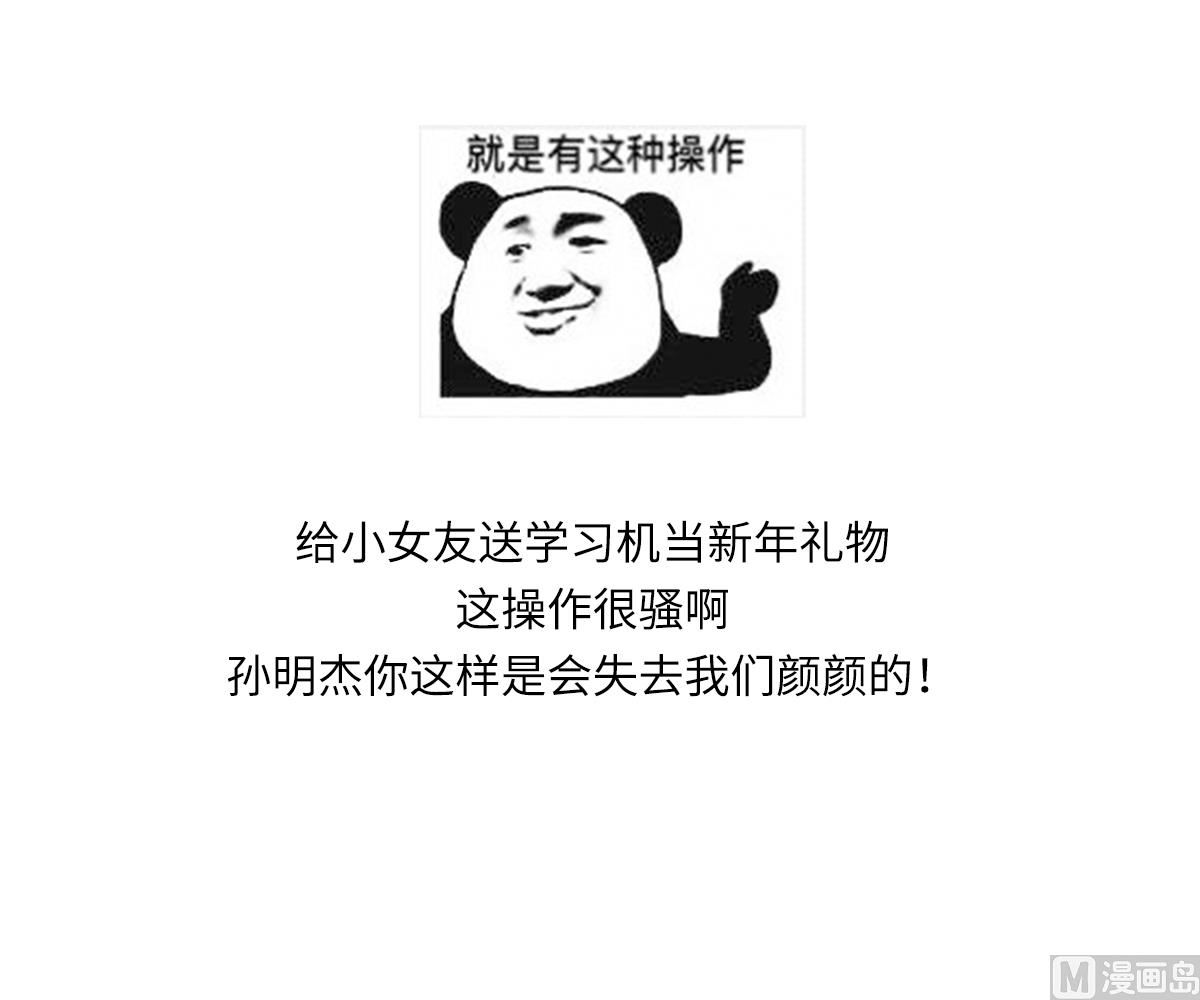 寄养女的复仇韩漫全集-第153话 孙明杰的新年礼物无删减无遮挡章节图片 