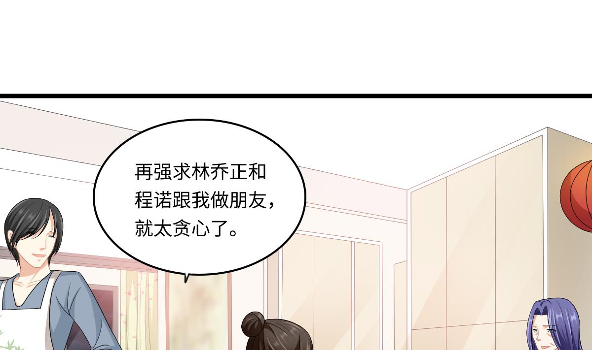 寄养女的复仇韩漫全集-第153话 孙明杰的新年礼物无删减无遮挡章节图片 