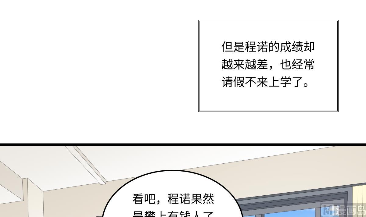 寄养女的复仇韩漫全集-第154话 你让我太失望了无删减无遮挡章节图片 