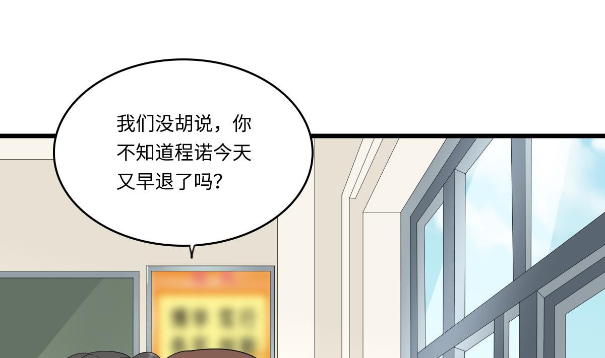 寄养女的复仇韩漫全集-第154话 你让我太失望了无删减无遮挡章节图片 