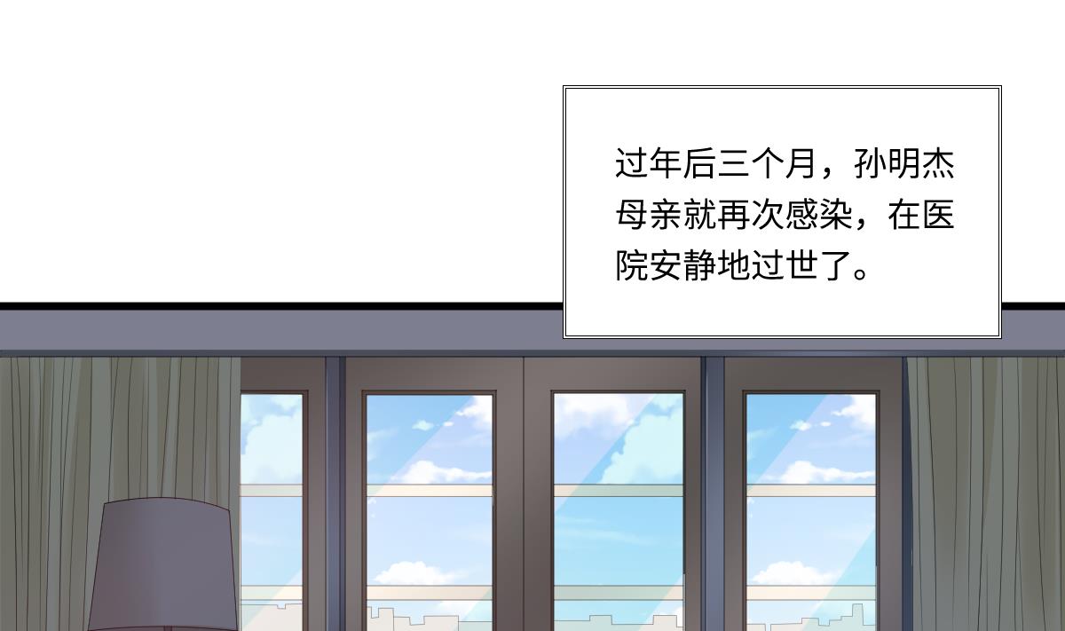 寄养女的复仇韩漫全集-第154话 你让我太失望了无删减无遮挡章节图片 