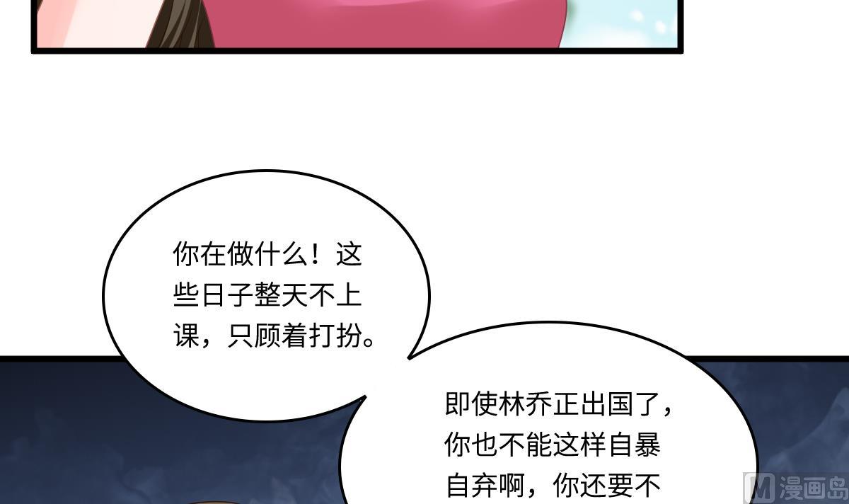 寄养女的复仇韩漫全集-第154话 你让我太失望了无删减无遮挡章节图片 