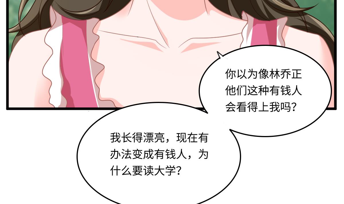 寄养女的复仇韩漫全集-第154话 你让我太失望了无删减无遮挡章节图片 