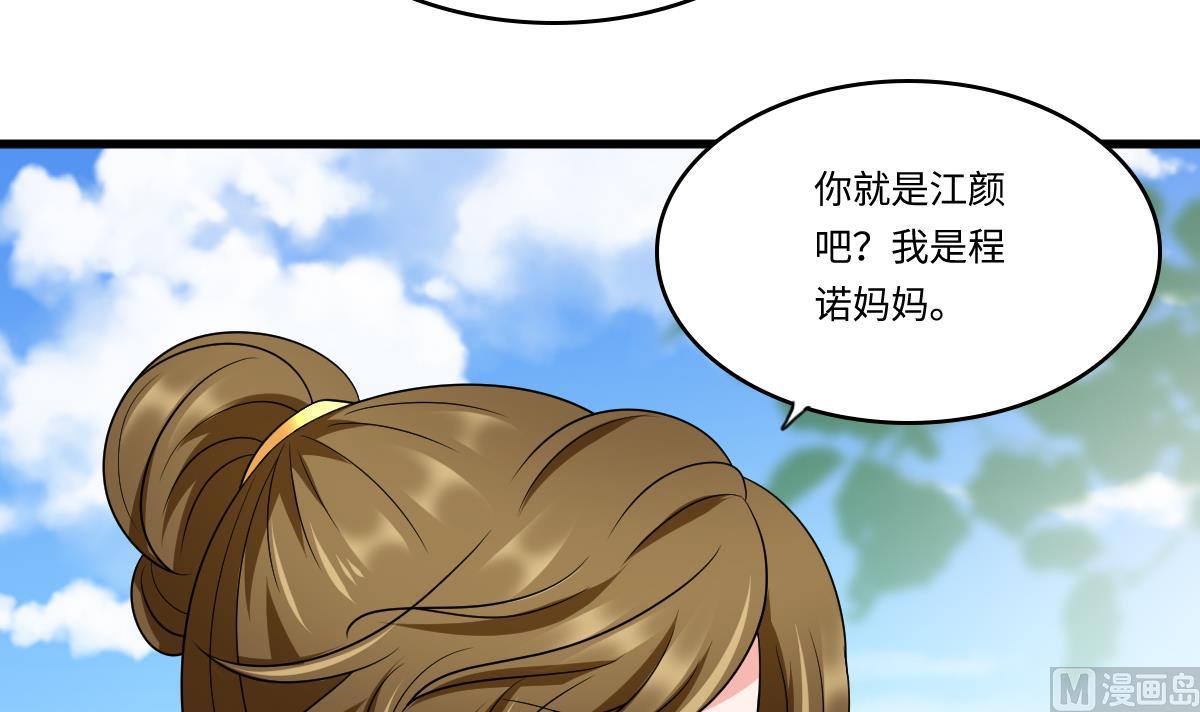 寄养女的复仇韩漫全集-第154话 你让我太失望了无删减无遮挡章节图片 