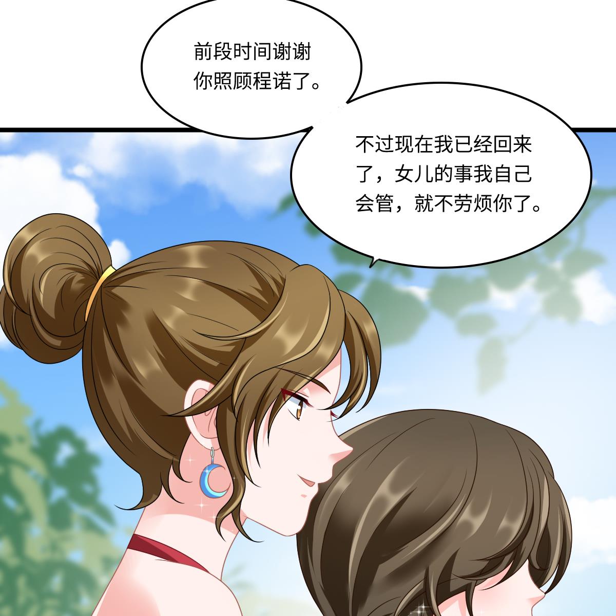 寄养女的复仇韩漫全集-第154话 你让我太失望了无删减无遮挡章节图片 