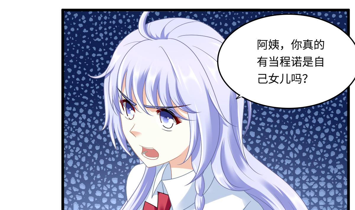 寄养女的复仇韩漫全集-第154话 你让我太失望了无删减无遮挡章节图片 