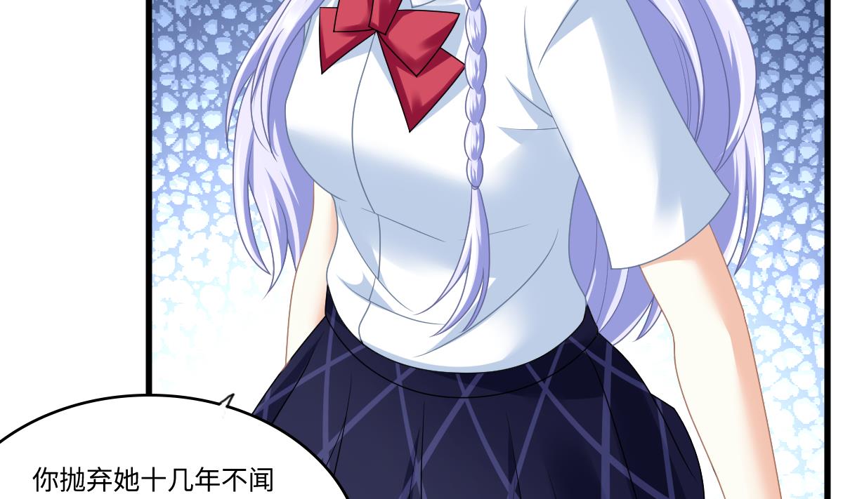 寄养女的复仇韩漫全集-第154话 你让我太失望了无删减无遮挡章节图片 
