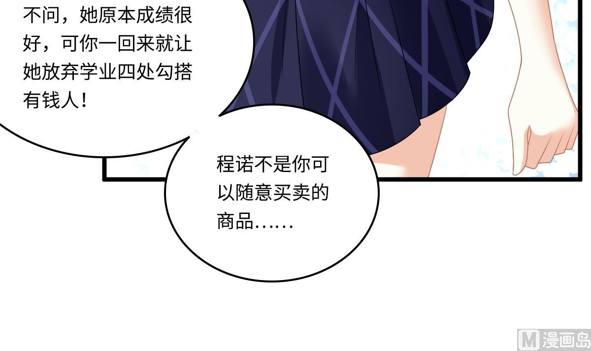 寄养女的复仇韩漫全集-第154话 你让我太失望了无删减无遮挡章节图片 
