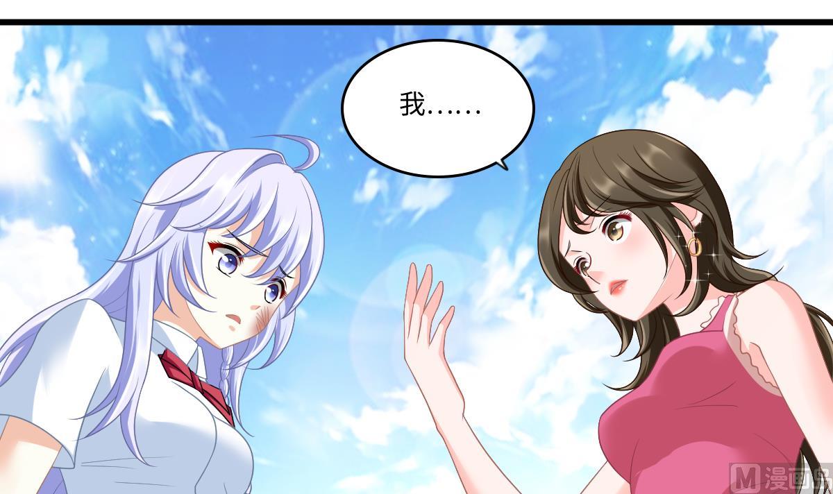 寄养女的复仇韩漫全集-第154话 你让我太失望了无删减无遮挡章节图片 