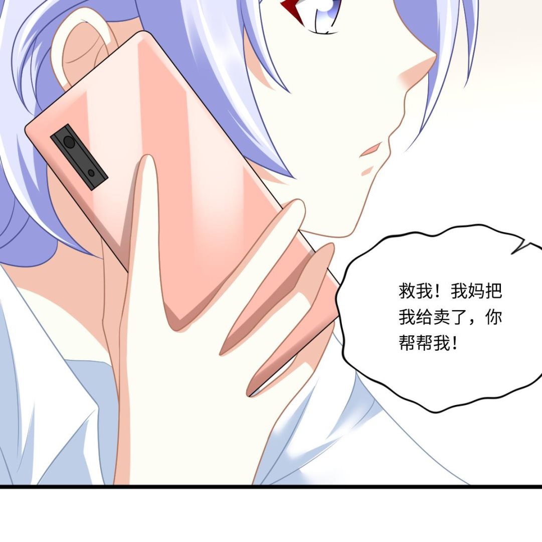 寄养女的复仇韩漫全集-第155话 彪哥，帮我！无删减无遮挡章节图片 