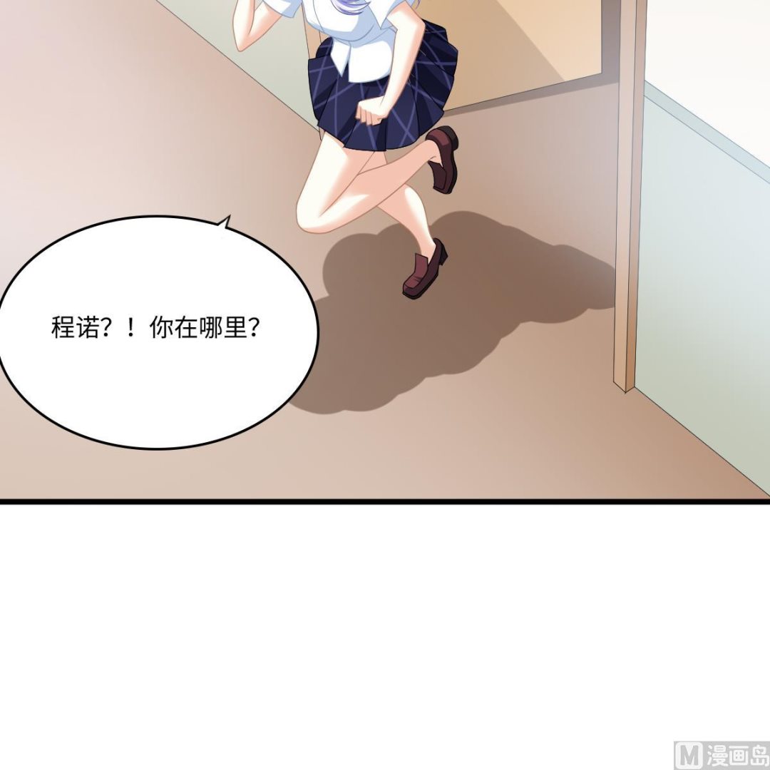 寄养女的复仇韩漫全集-第155话 彪哥，帮我！无删减无遮挡章节图片 