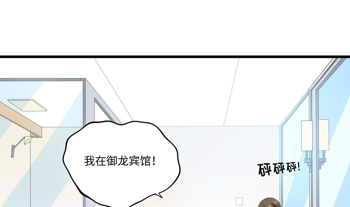 寄养女的复仇韩漫全集-第155话 彪哥，帮我！无删减无遮挡章节图片 