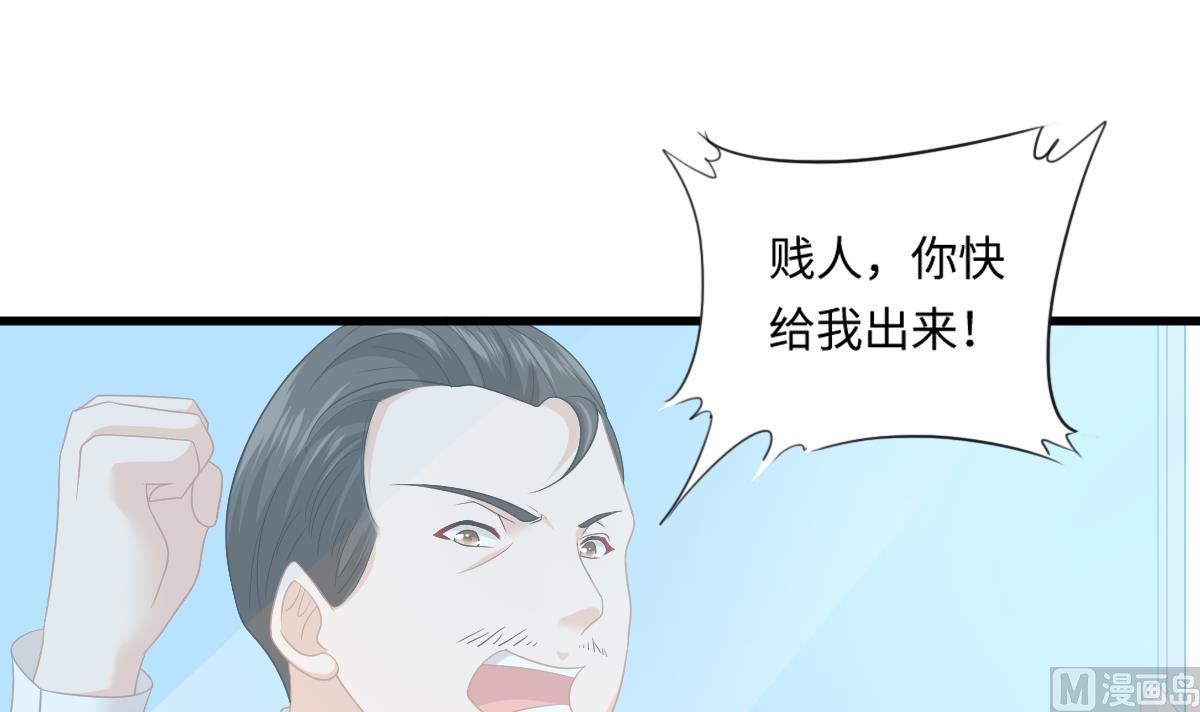 寄养女的复仇韩漫全集-第155话 彪哥，帮我！无删减无遮挡章节图片 