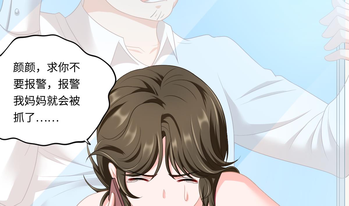 寄养女的复仇韩漫全集-第155话 彪哥，帮我！无删减无遮挡章节图片 