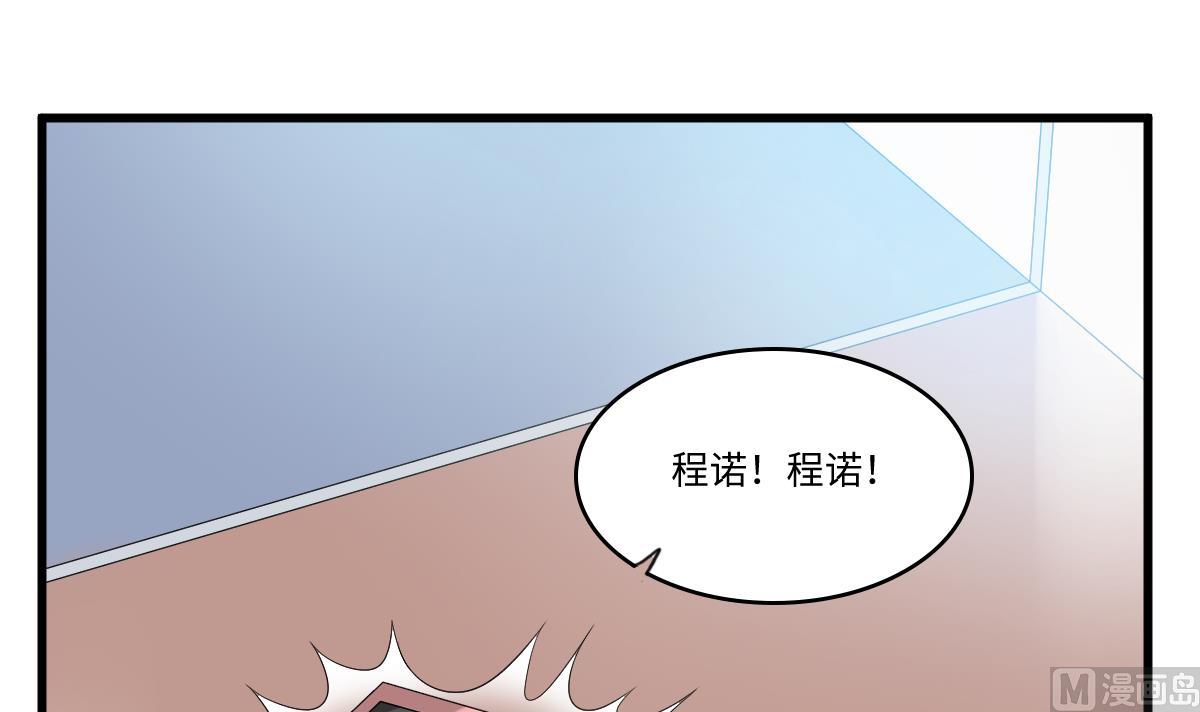 寄养女的复仇韩漫全集-第155话 彪哥，帮我！无删减无遮挡章节图片 
