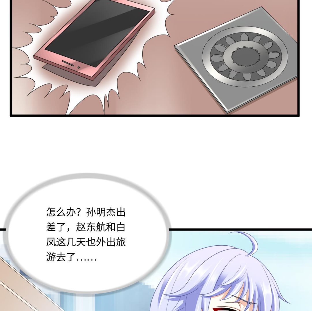 寄养女的复仇韩漫全集-第155话 彪哥，帮我！无删减无遮挡章节图片 