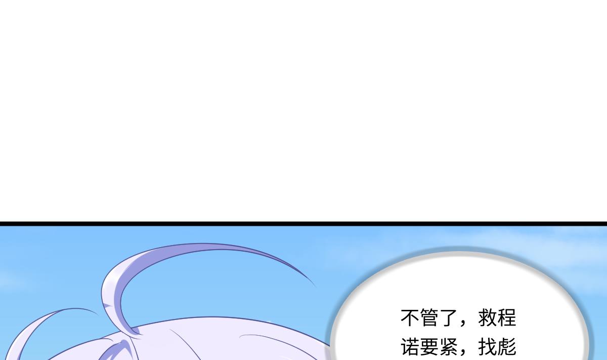 寄养女的复仇韩漫全集-第155话 彪哥，帮我！无删减无遮挡章节图片 