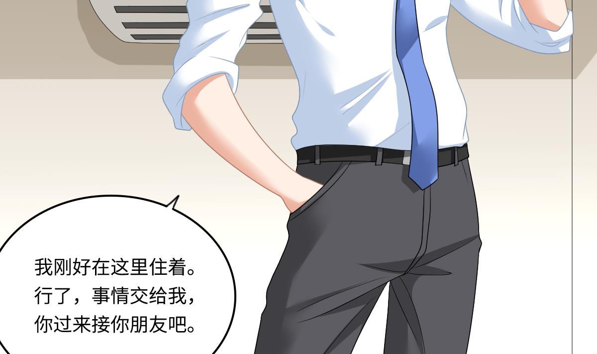寄养女的复仇韩漫全集-第155话 彪哥，帮我！无删减无遮挡章节图片 