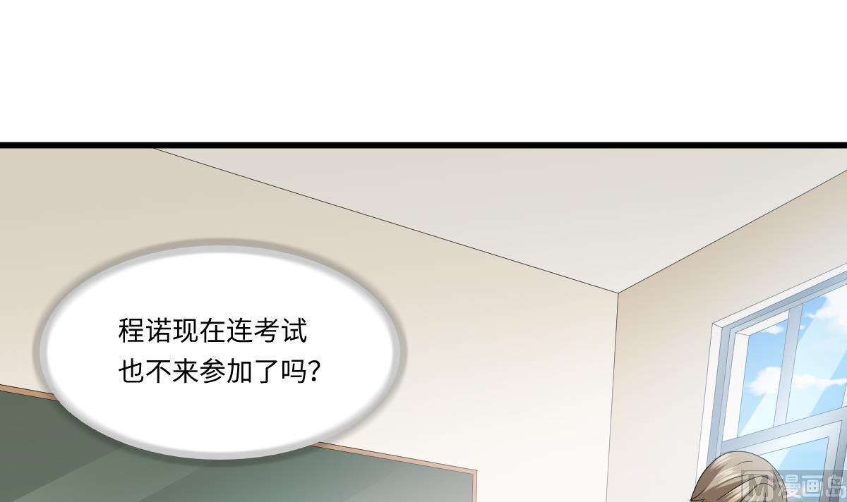 寄养女的复仇韩漫全集-第155话 彪哥，帮我！无删减无遮挡章节图片 