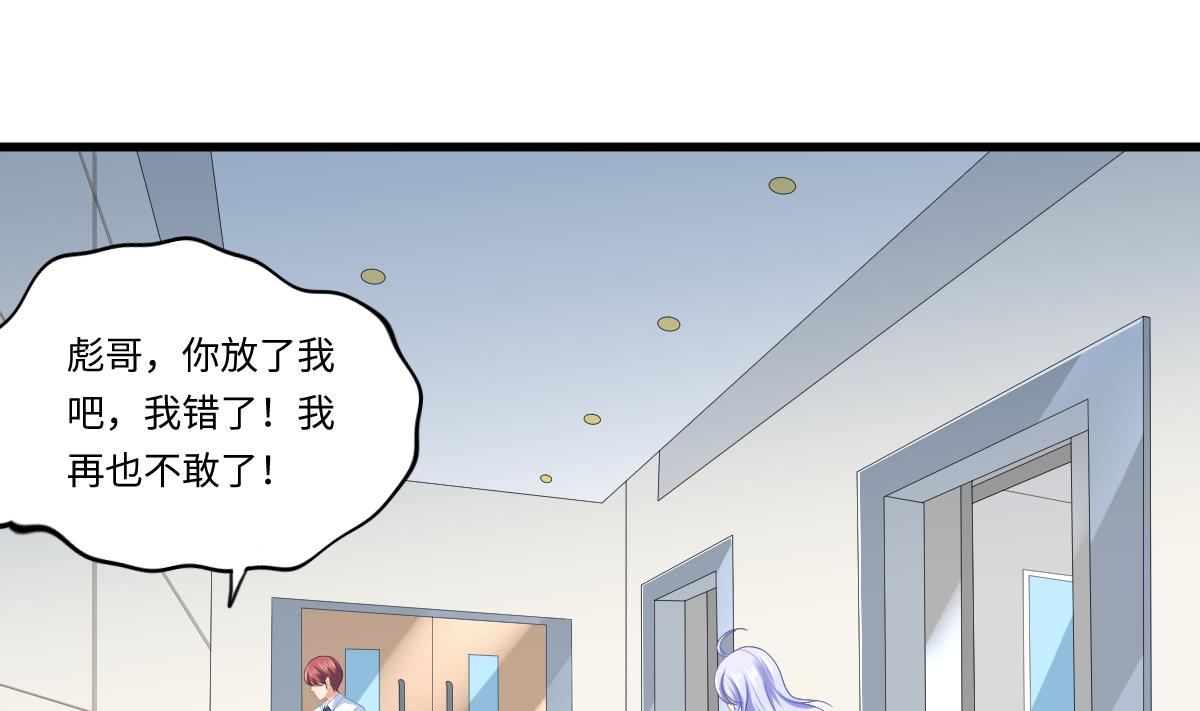 寄养女的复仇韩漫全集-第155话 彪哥，帮我！无删减无遮挡章节图片 