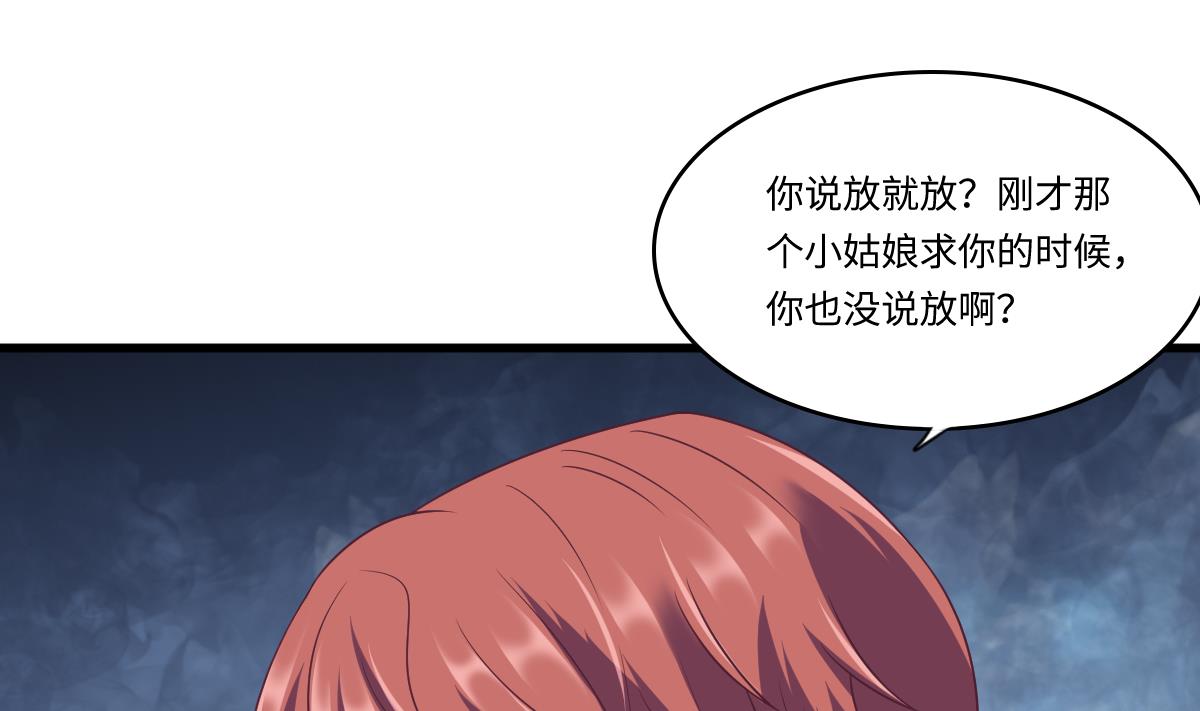 寄养女的复仇韩漫全集-第155话 彪哥，帮我！无删减无遮挡章节图片 