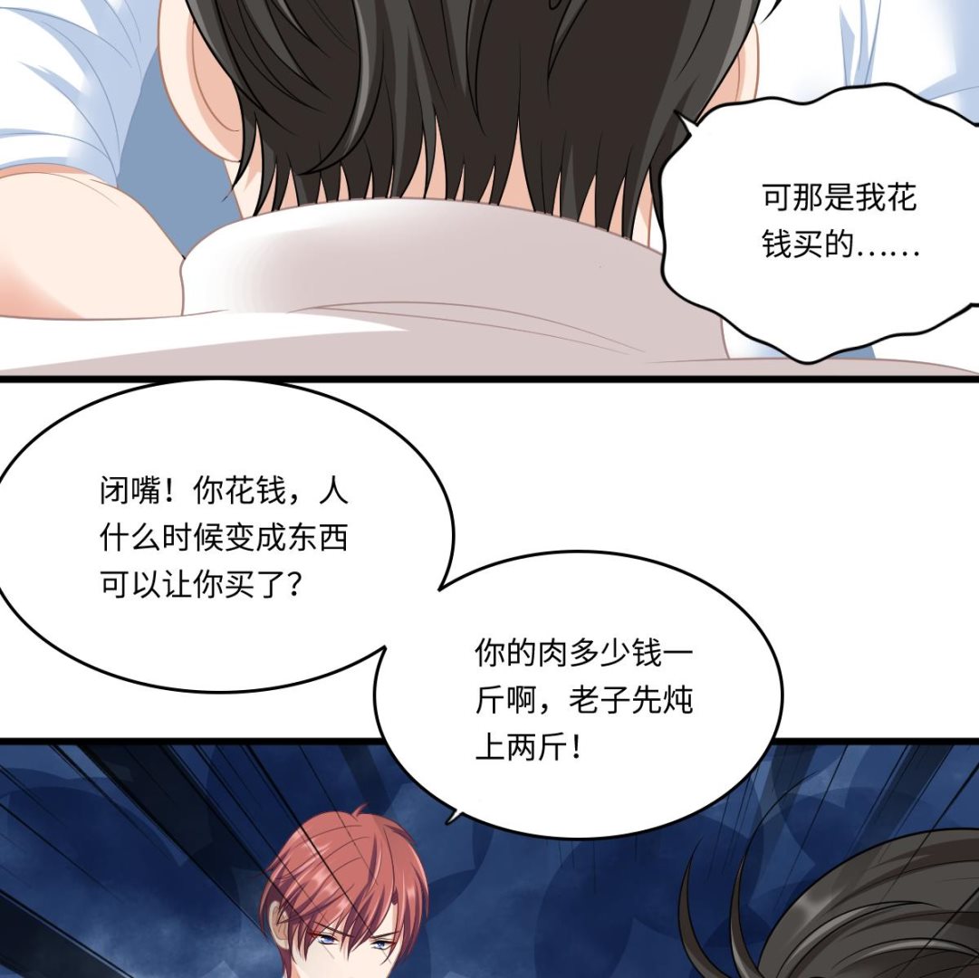 寄养女的复仇韩漫全集-第155话 彪哥，帮我！无删减无遮挡章节图片 