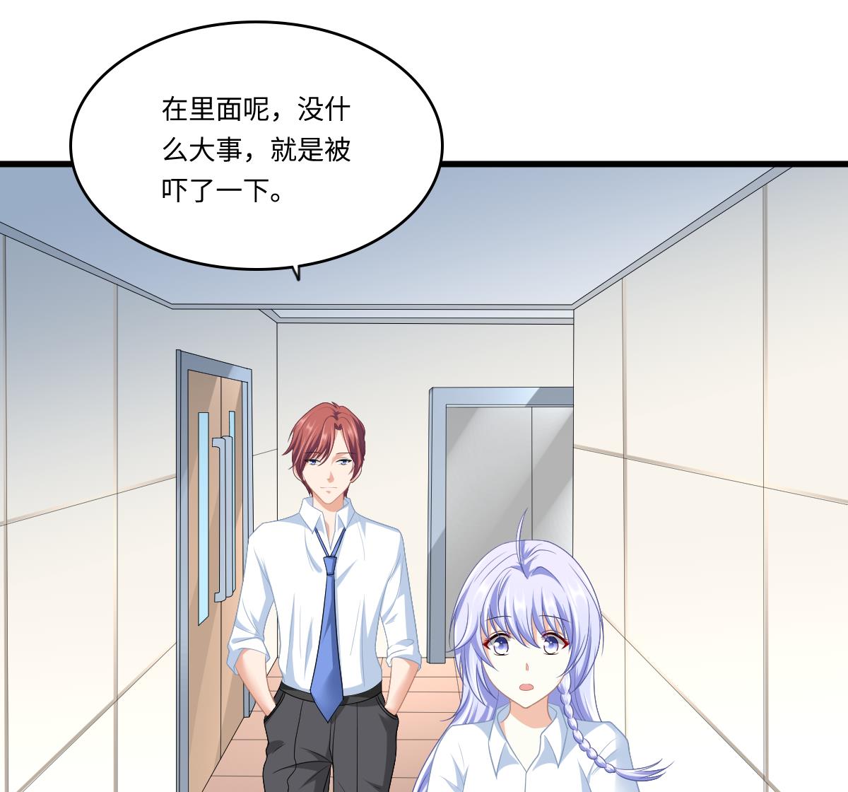 寄养女的复仇韩漫全集-第155话 彪哥，帮我！无删减无遮挡章节图片 