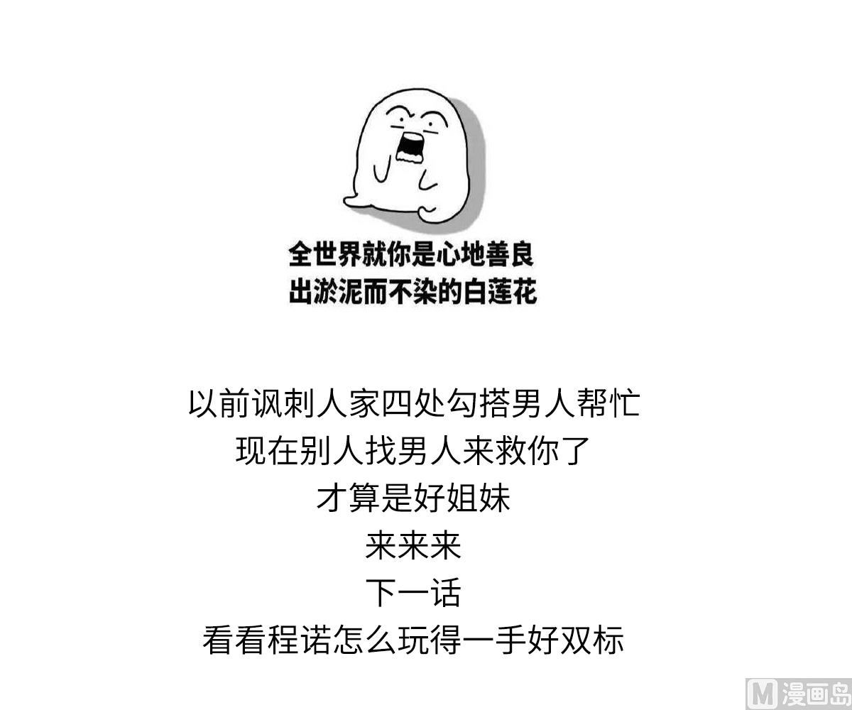 寄养女的复仇韩漫全集-第155话 彪哥，帮我！无删减无遮挡章节图片 