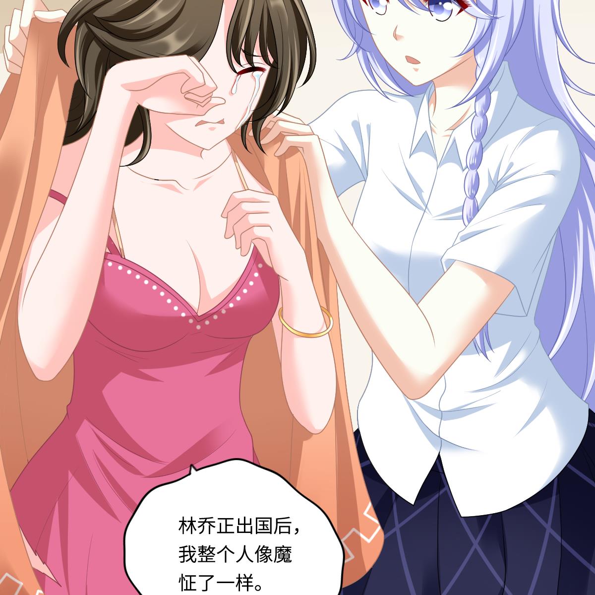 寄养女的复仇韩漫全集-第156话 程诺认错无删减无遮挡章节图片 