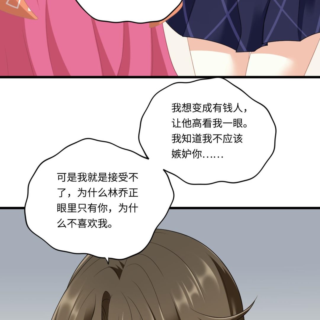 寄养女的复仇韩漫全集-第156话 程诺认错无删减无遮挡章节图片 
