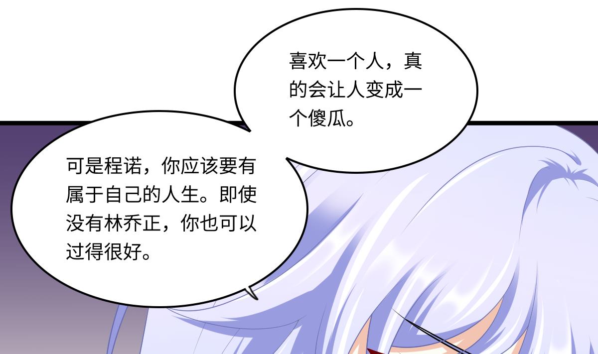 寄养女的复仇韩漫全集-第156话 程诺认错无删减无遮挡章节图片 