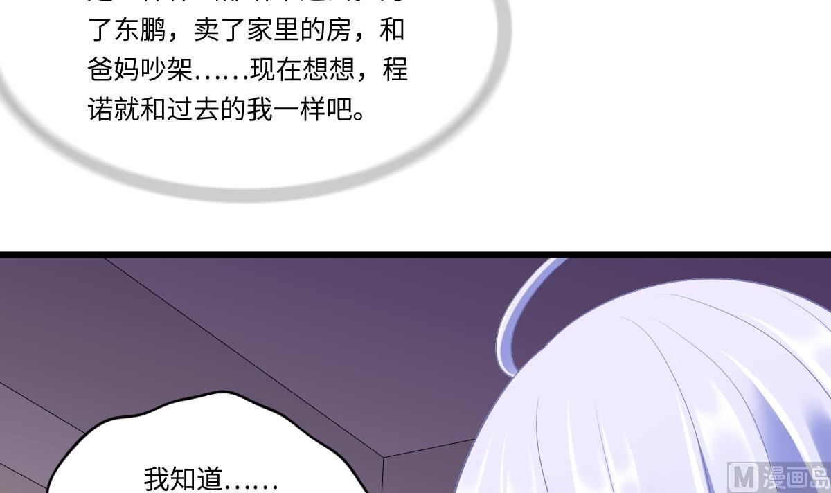 寄养女的复仇韩漫全集-第156话 程诺认错无删减无遮挡章节图片 