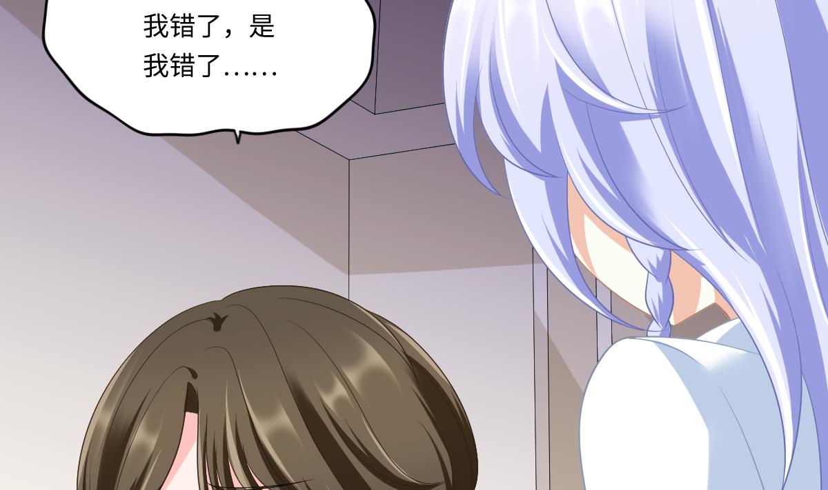 寄养女的复仇韩漫全集-第156话 程诺认错无删减无遮挡章节图片 