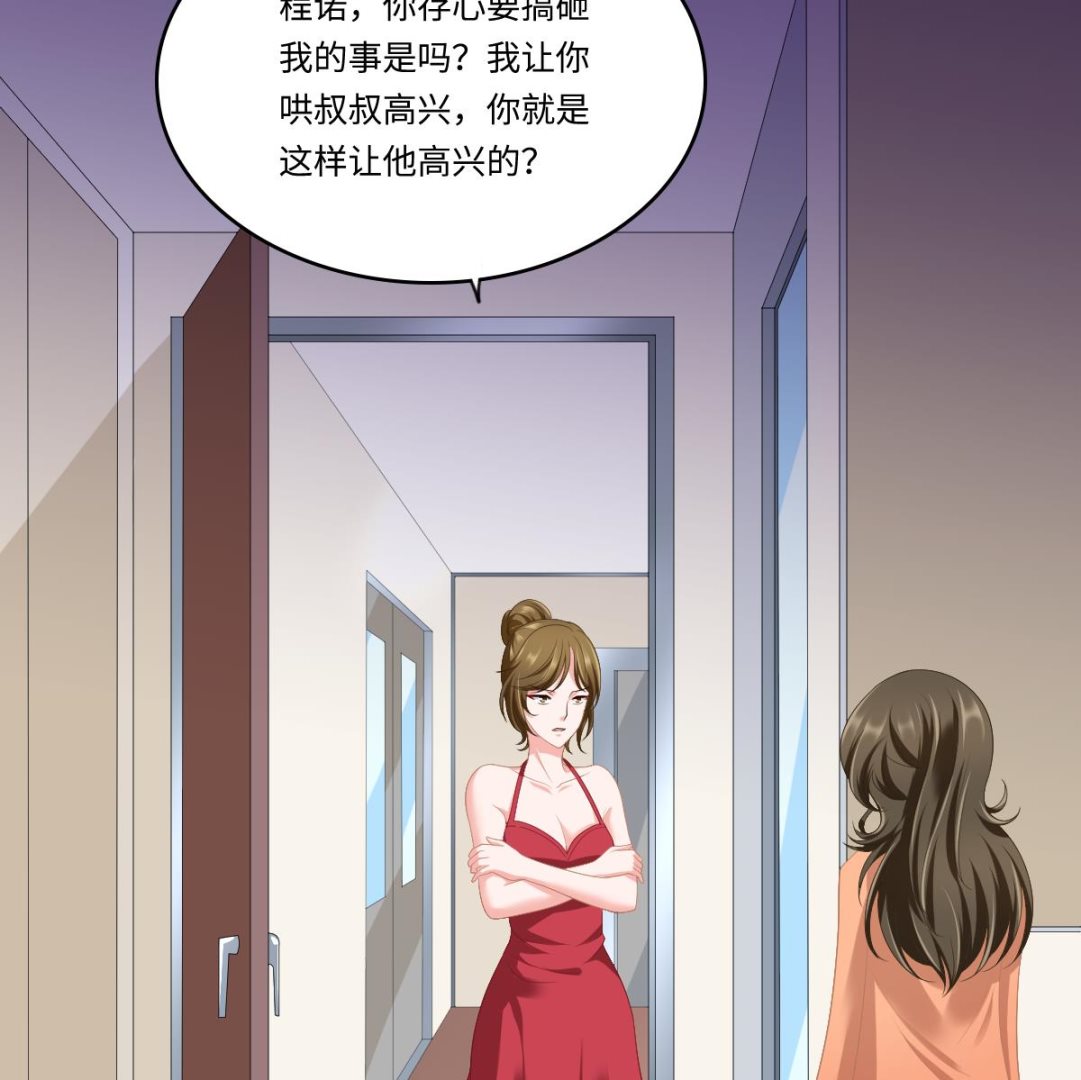 寄养女的复仇韩漫全集-第156话 程诺认错无删减无遮挡章节图片 