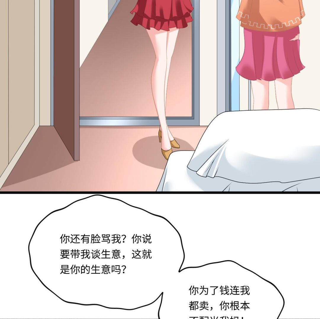 寄养女的复仇韩漫全集-第156话 程诺认错无删减无遮挡章节图片 
