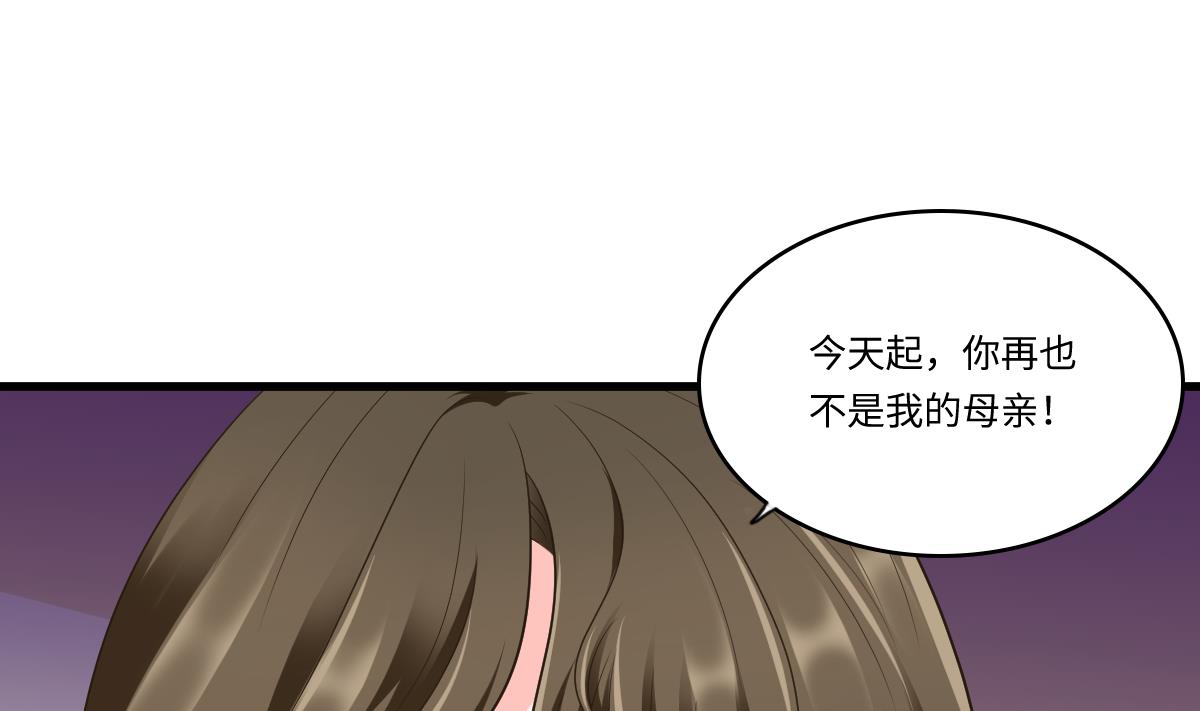 寄养女的复仇韩漫全集-第156话 程诺认错无删减无遮挡章节图片 