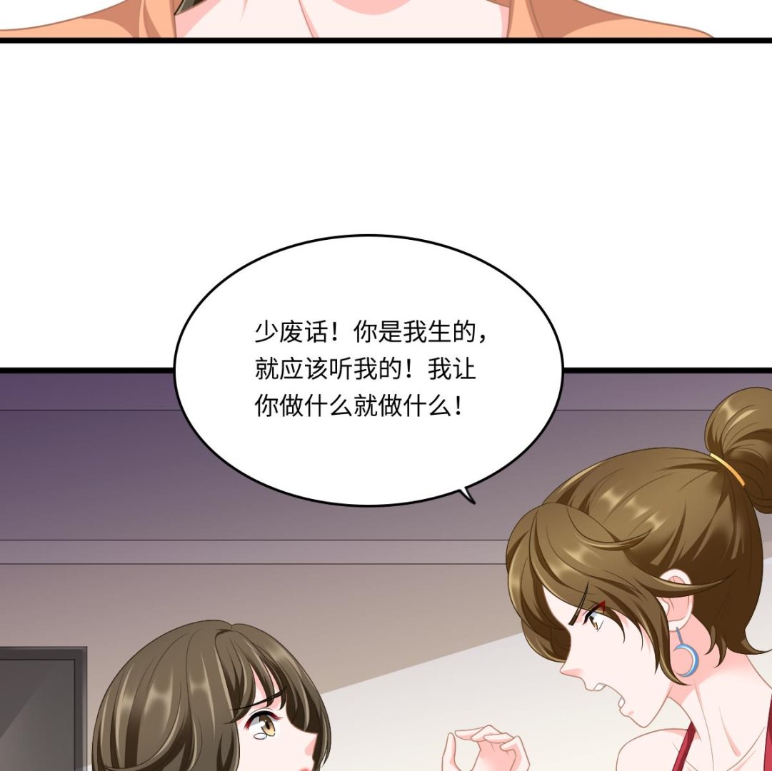 寄养女的复仇韩漫全集-第156话 程诺认错无删减无遮挡章节图片 