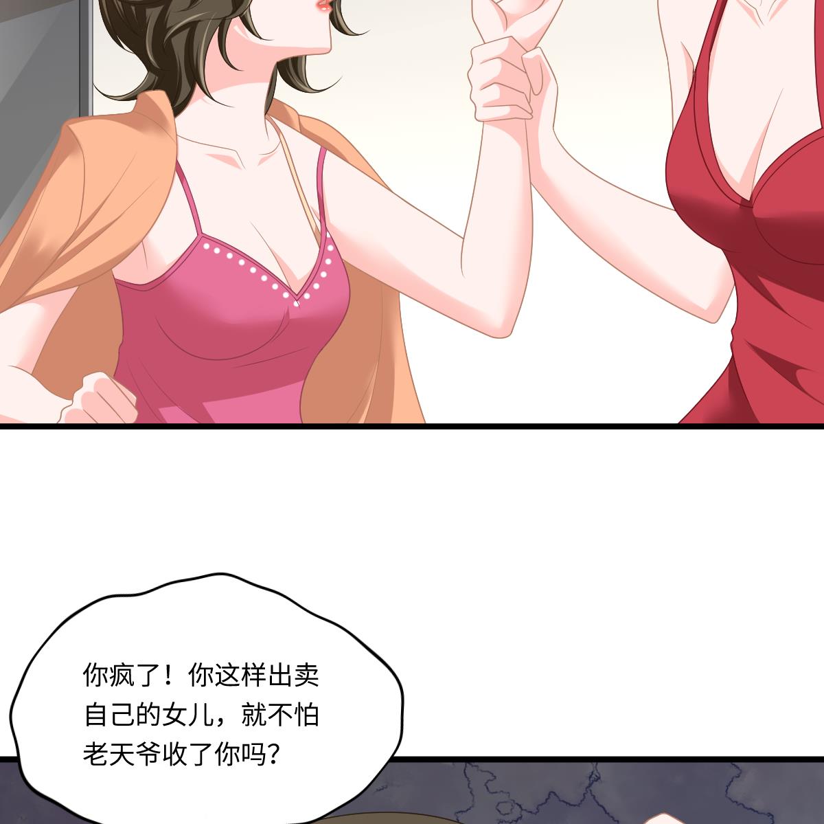 寄养女的复仇韩漫全集-第156话 程诺认错无删减无遮挡章节图片 